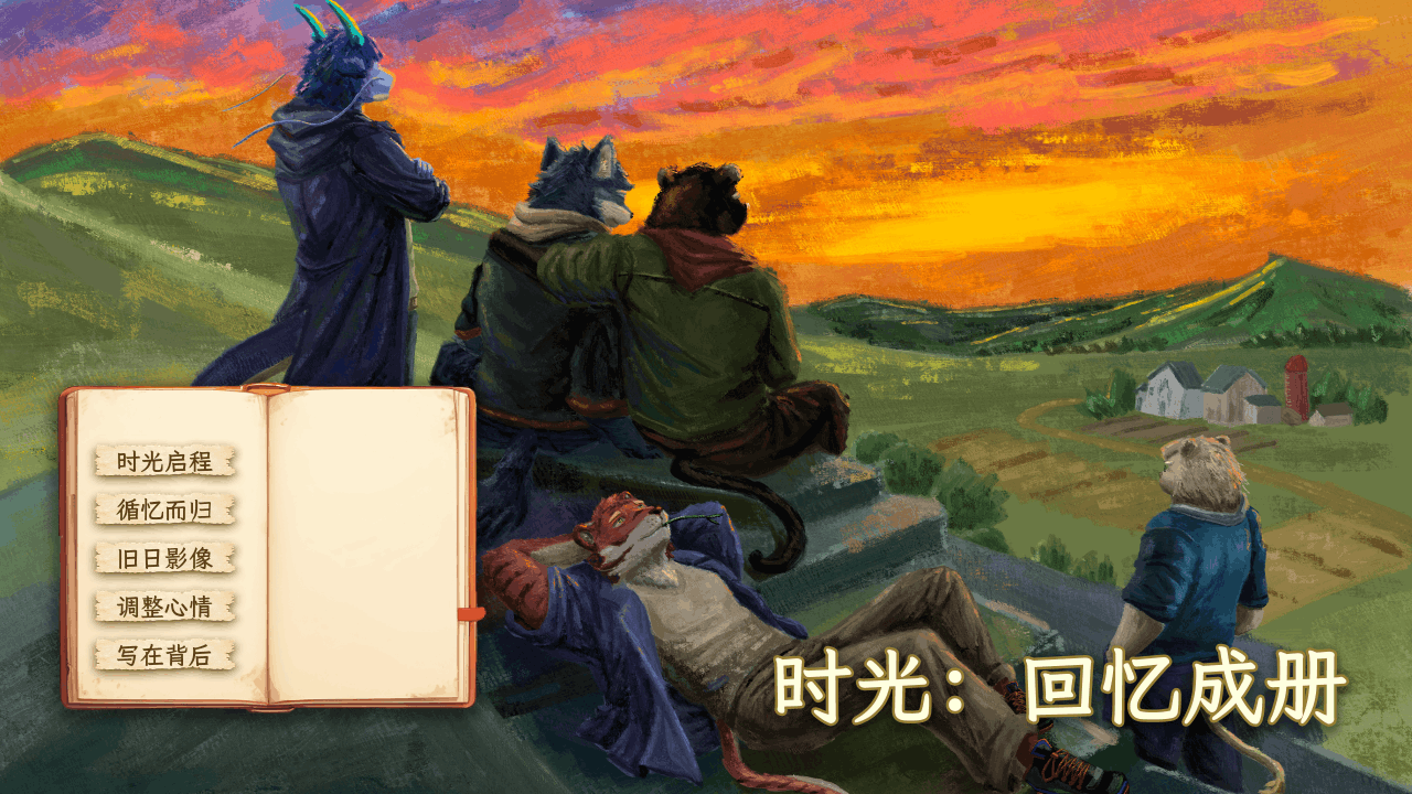 时光回忆成册(拾光回忆成册)官方正版1.6.1手机版截图2