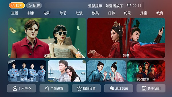 火星影视app官方最新版8.8免费版截图3