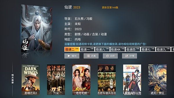 火星影视app官方最新版8.8免费版截图1