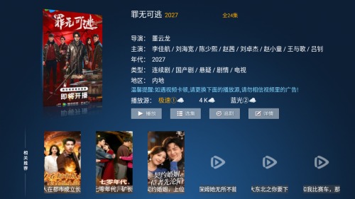 精品影院app2026最新版9.6安卓版截图2