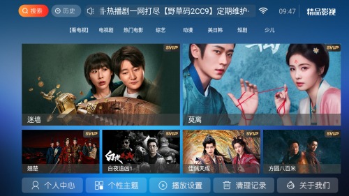 精品影院app2026最新版9.6安卓版截图0