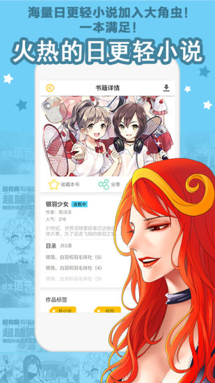 大角虫漫画官方版安卓版下载安装3.9.5截图3
