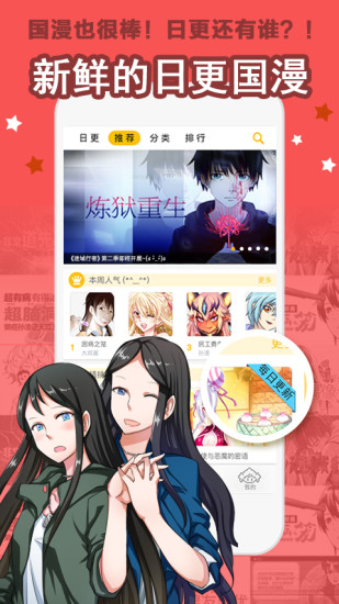大角虫漫画官方版安卓版下载安装3.9.5截图2