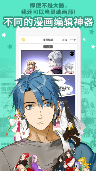 大角虫漫画官方版安卓版下载安装3.9.5截图1