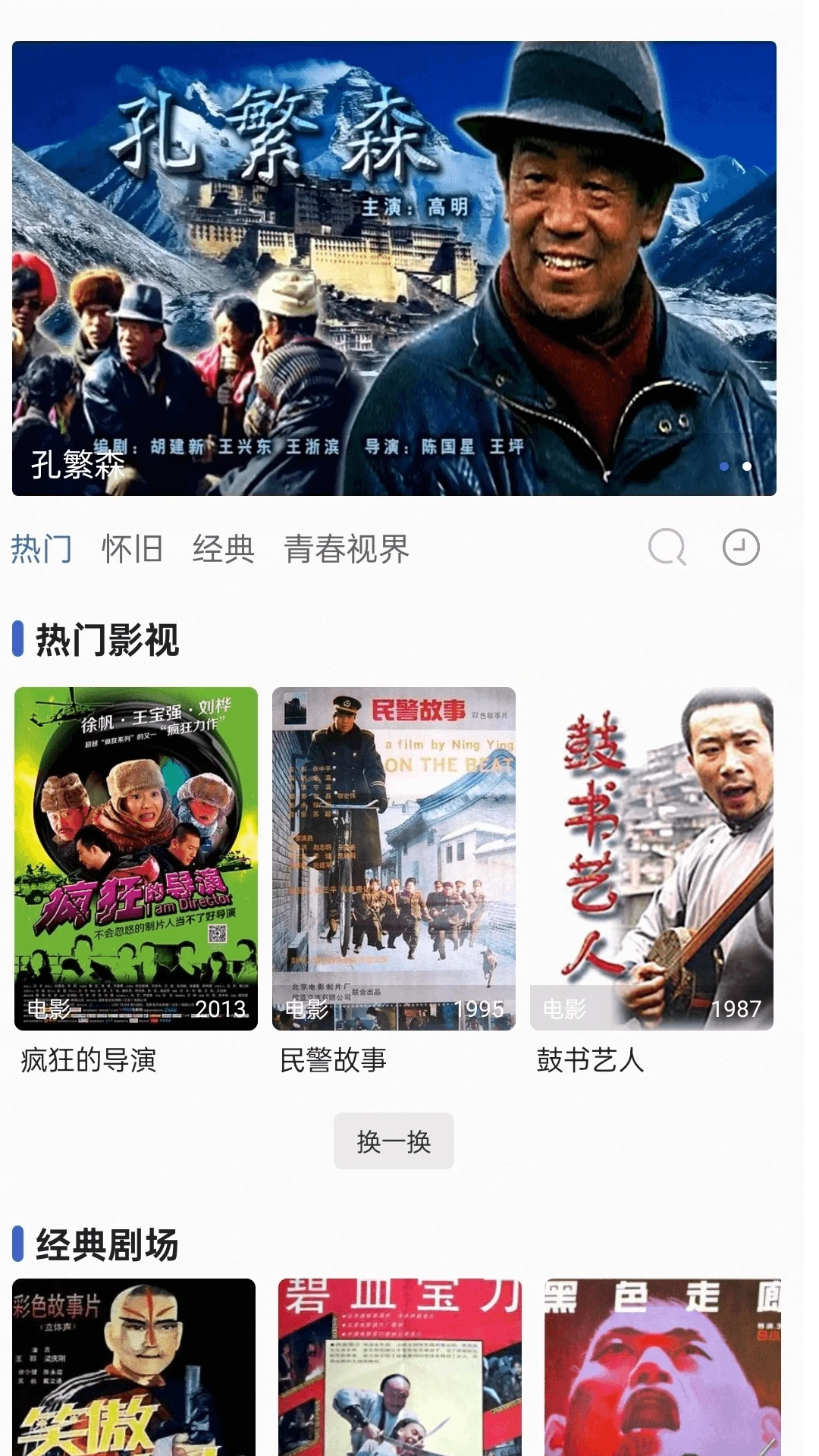 六六影视大全安卓下载2026最新版1.2.1截图0