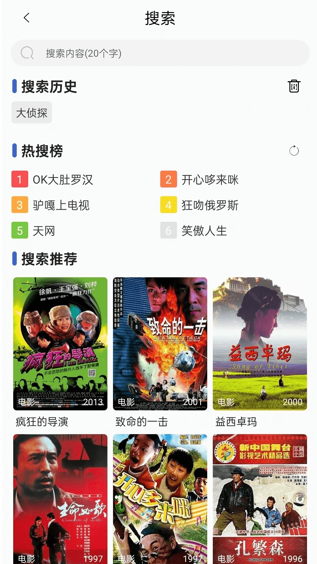 六六影视大全安卓下载2026最新版1.2.1截图1