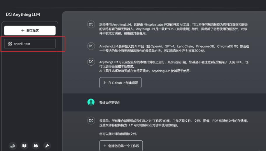 AnythingLLM(全栈AI工具) for Mac截图2