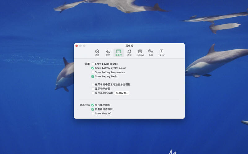 BatFi for Mac官方版截图0