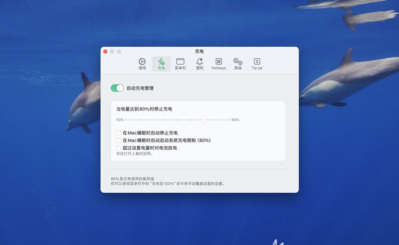 BatFi for Mac官方版截图1