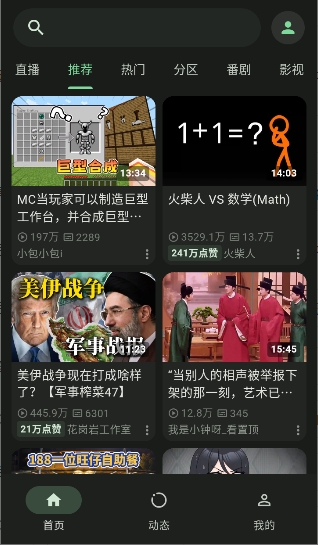 pilinara第三方客户端最新版2.0.3-72e1f6e50手机版截图2