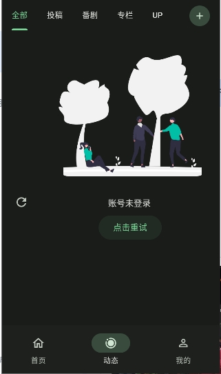 PiliNara第三方b站客户端下载安卓版2.0.3-72e1f6e50截图0