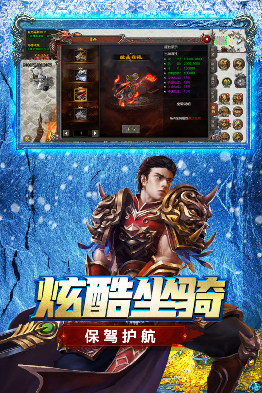 浩天神域传奇手游最新版1.0.0安卓版截图1