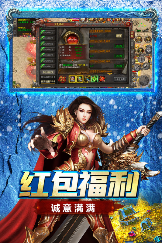 浩天神域传奇手游最新版1.0.0安卓版截图3