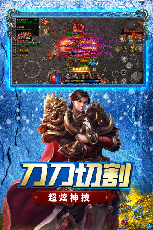 浩天神域传奇手游最新版1.0.0安卓版截图2