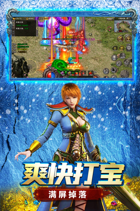 浩天神域传奇手游最新版1.0.0安卓版截图0