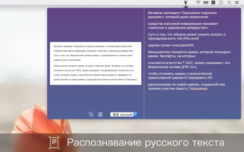 Text Scanner for Mac免费版截图0