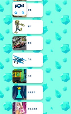 poki游戏免费秒玩手机版app1.0.20截图2