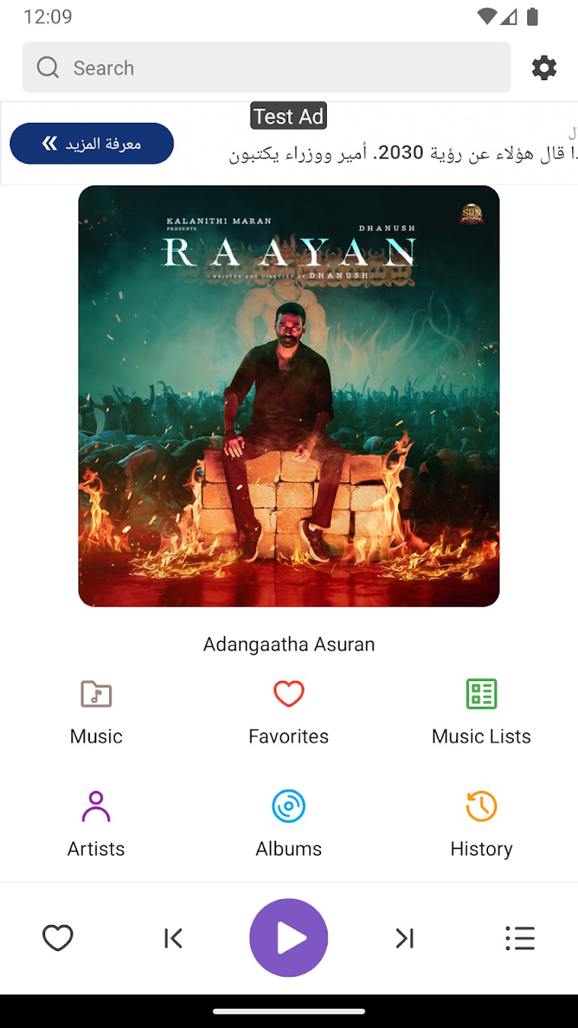 easemusicplayer安卓开源版0.3.0奇彩娱乐城截图2