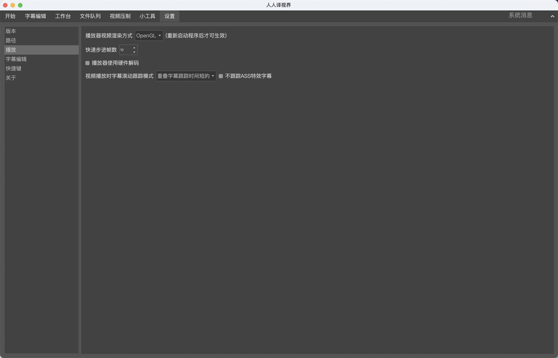 人人译视界 for mac电脑版截图1