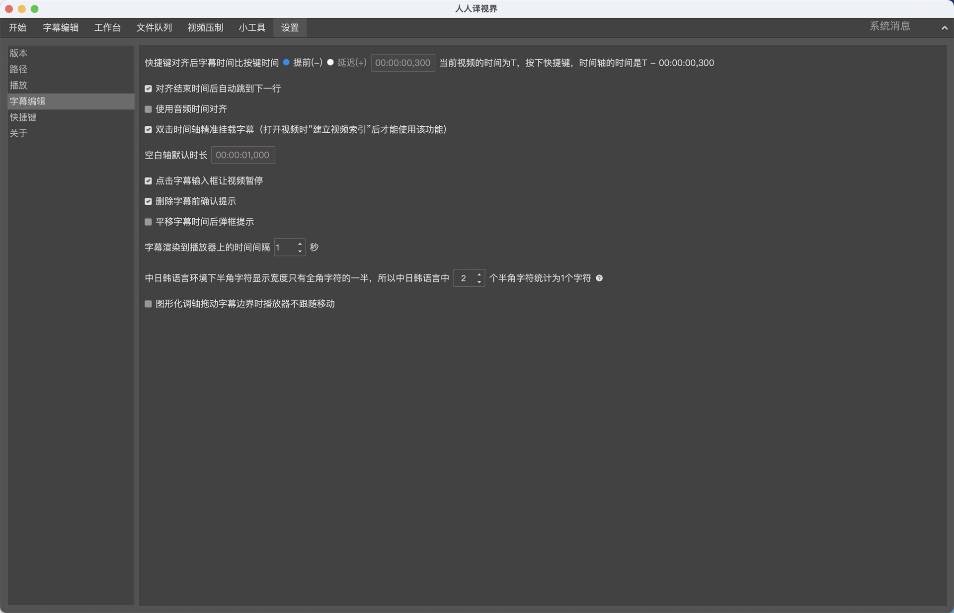 人人译视界 for mac电脑版截图2