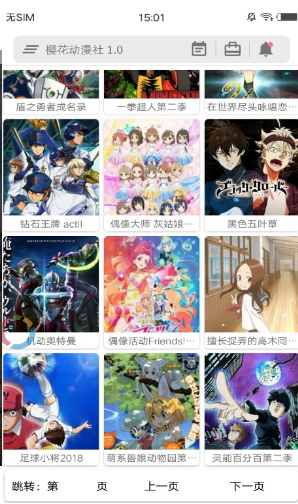 樱花动漫社安卓版 樱花动漫社安卓版