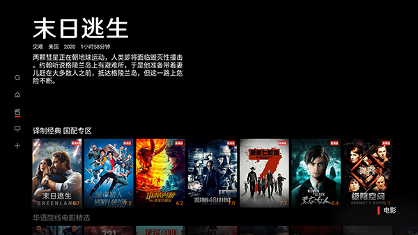 华数南瓜电影TV版apk下载最新版5.3.2截图1