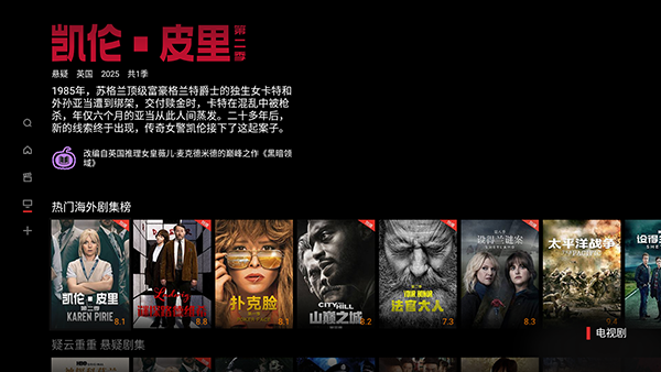 华数南瓜电影TV版apk下载最新版5.3.2截图2