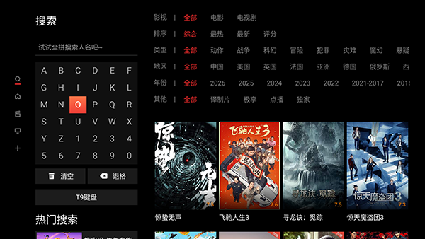 华数南瓜电影TV版apk下载最新版5.3.2截图3