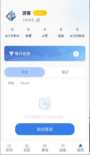 极联社游戏社区app安卓版5.1官方版截图0