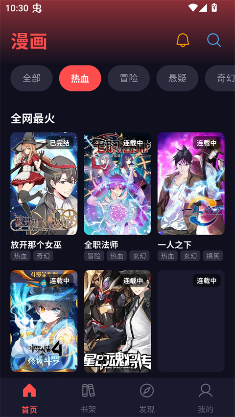 漫星空app官方下载最新版v1.0.23安卓版截图1