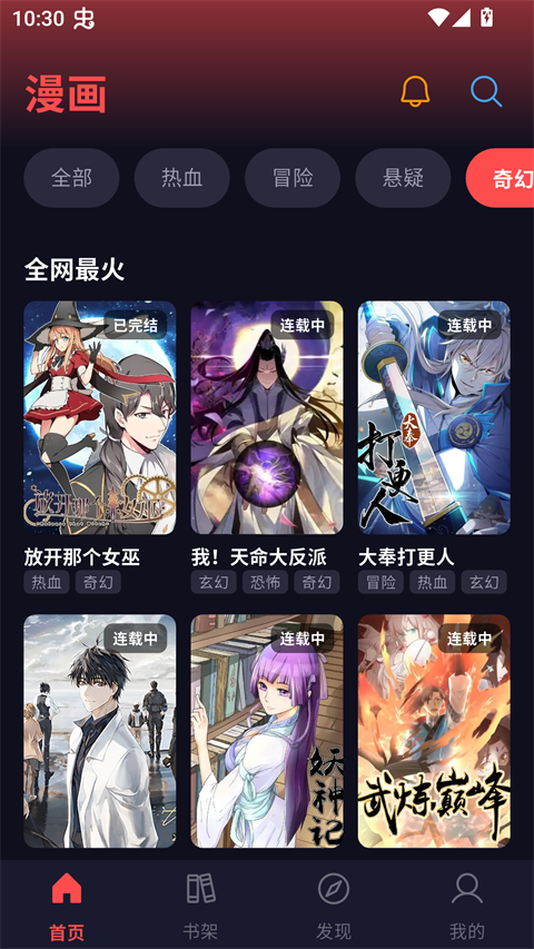 漫星空app官方下载最新版v1.0.23安卓版截图2