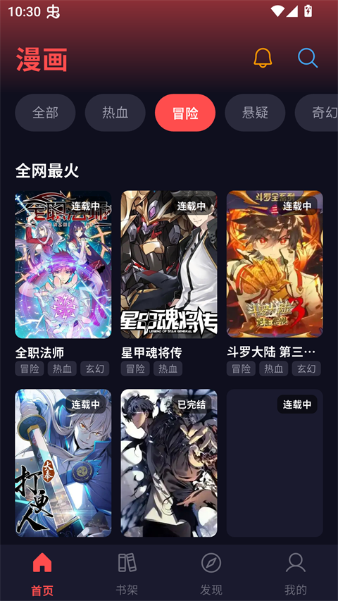 漫星空app官方下载最新版v1.0.23安卓版截图3