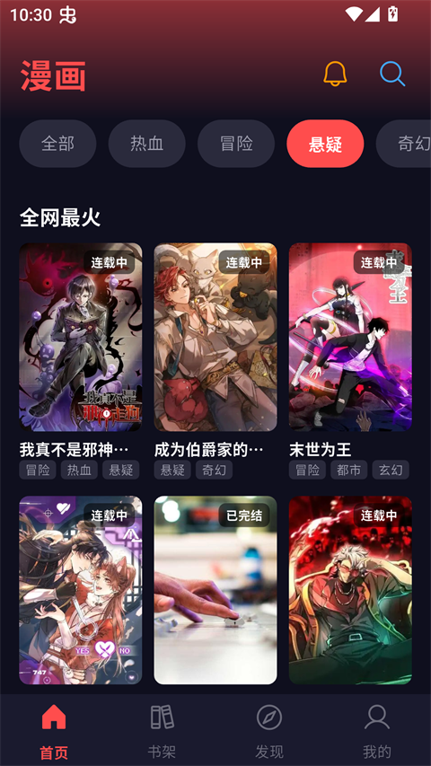 漫星空app官方下载最新版v1.0.23安卓版截图0