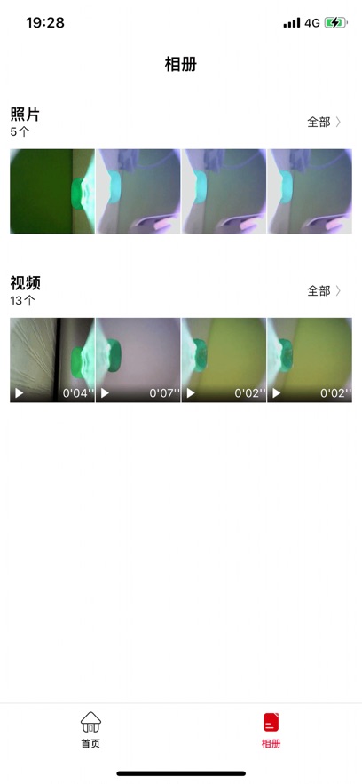 hnd智能可视耳勺app官方版V1.0.51.250916截图2