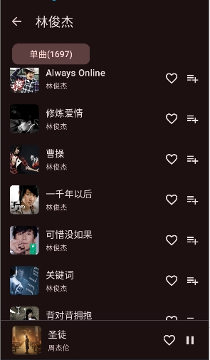 云音Music最新版下载手机客户端1.0截图2