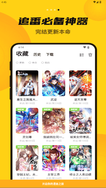 漫画人漫画官方下载手机版最新版7.4.1截图3