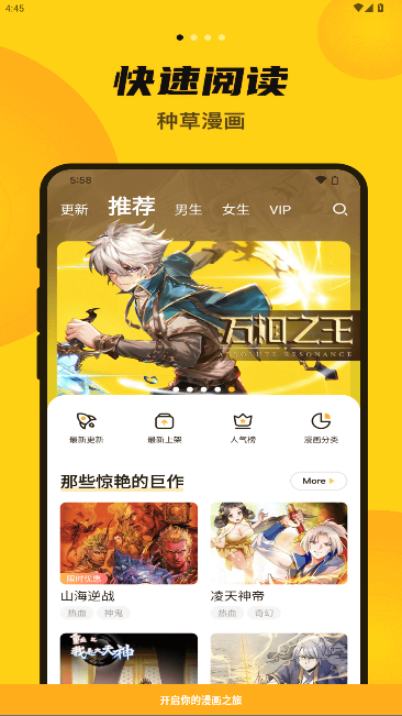 漫画人漫画官方下载手机版最新版7.4.1截图0