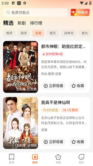 翻视界软件最新版1.0.1手机版截图3