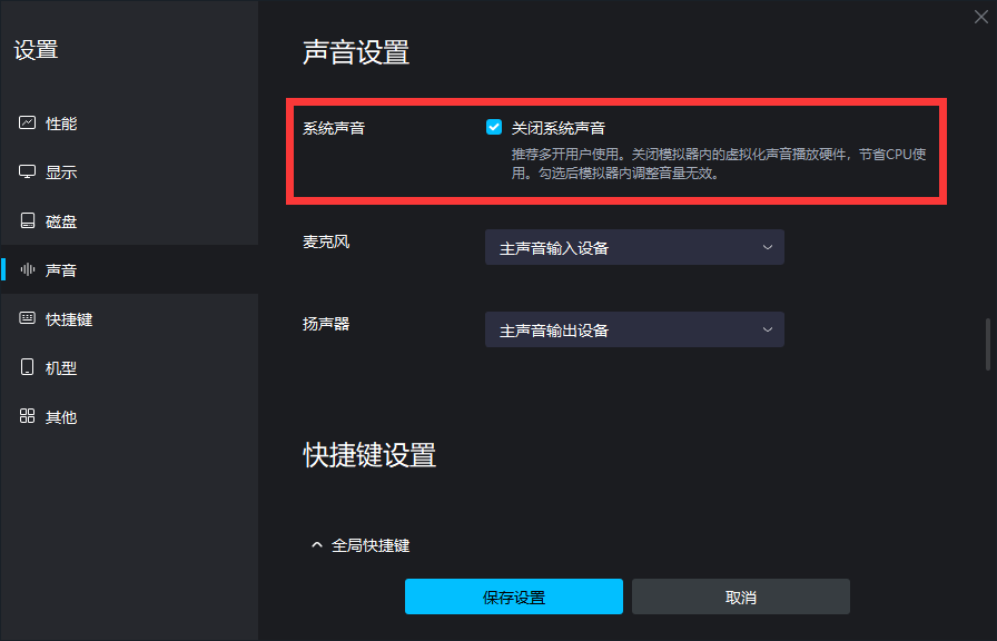 MuMu模拟器Mac版官方最新版截图2