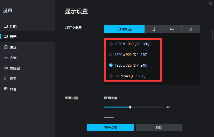 MuMu模拟器Mac版官方最新版截图5
