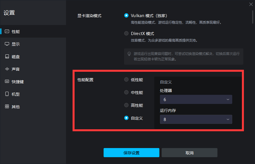 MuMu模拟器Mac版官方最新版截图1
