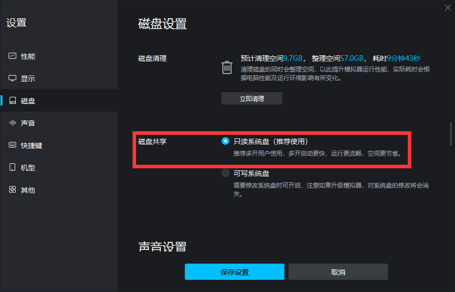MuMu模拟器Mac版官方最新版截图0