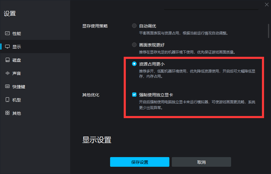 MuMu模拟器Mac版官方最新版截图3