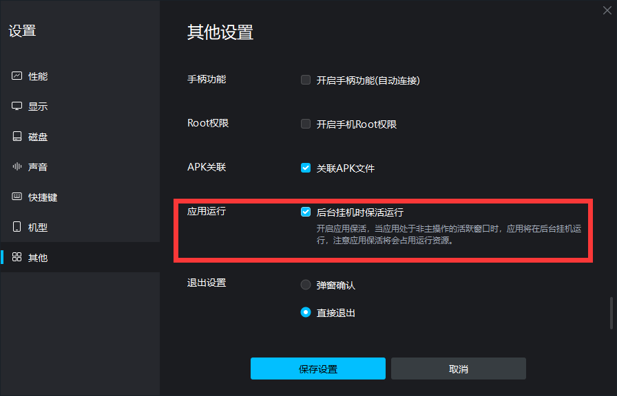 MuMu模拟器Mac版官方最新版截图4