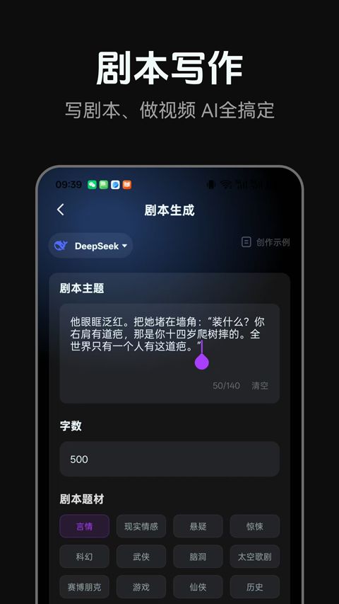 AI短剧app(短剧创作工具)安卓版1.0.0截图2