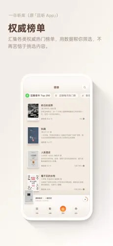 且听(一卒听库)app官方最新版1.0.90安卓版截图1