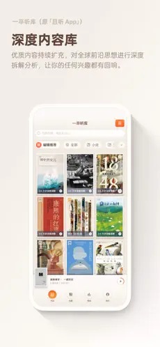 且听(一卒听库)app官方最新版1.0.90安卓版截图0