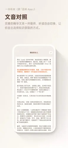 且听(一卒听库)app官方最新版1.0.90安卓版截图3