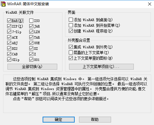 winrar for Mac截图1