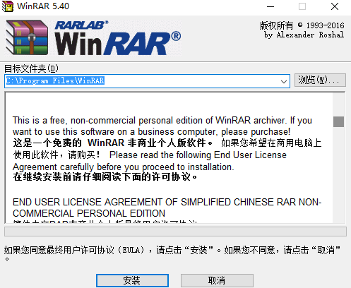 winrar for Mac截图2
